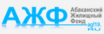 Абаканский жилищный фонд